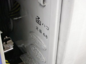 �S���ԗ��@�i�q�k�C���@��ΐ��E�����{���E���ٖ{���@�L�n183�n�@�k�l�ʐ^